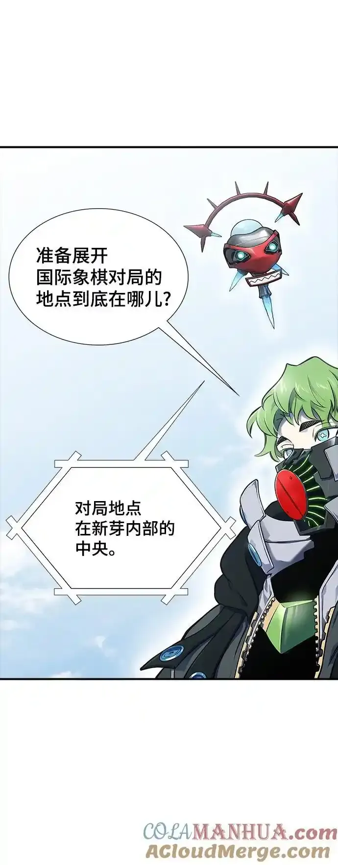 [第3季] 第185话 -恩奇都（2） 第29页
