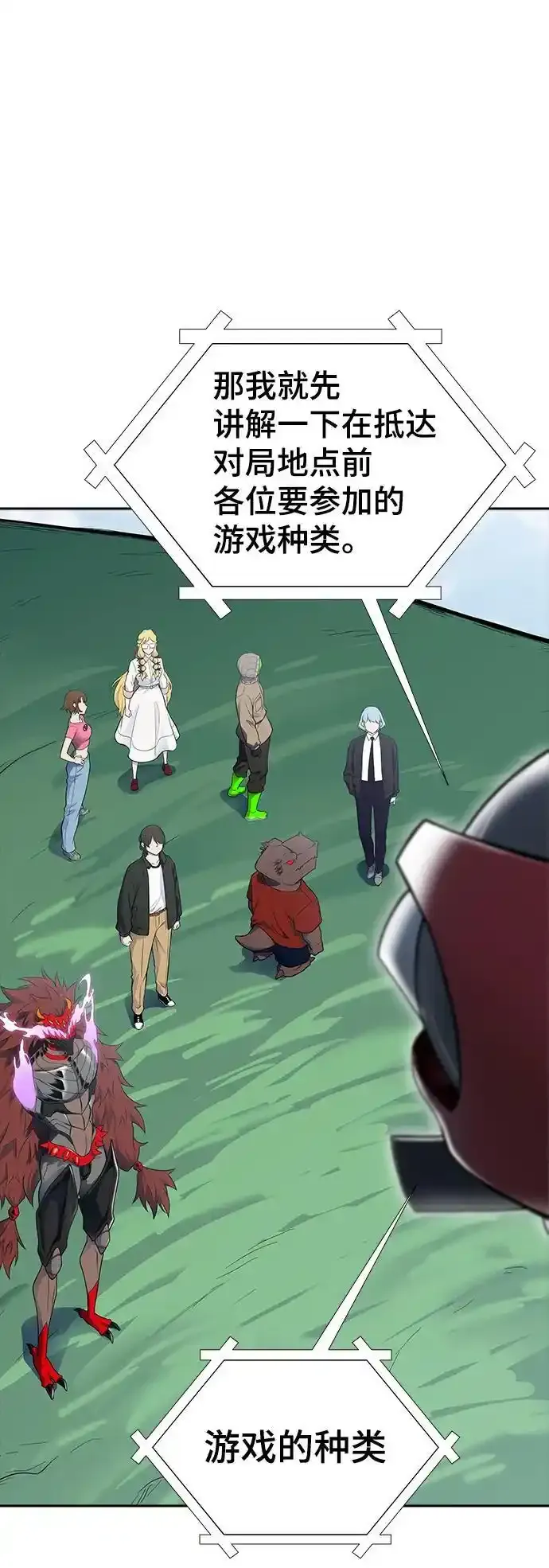 [第3季] 第185话 -恩奇都（2） 第31页