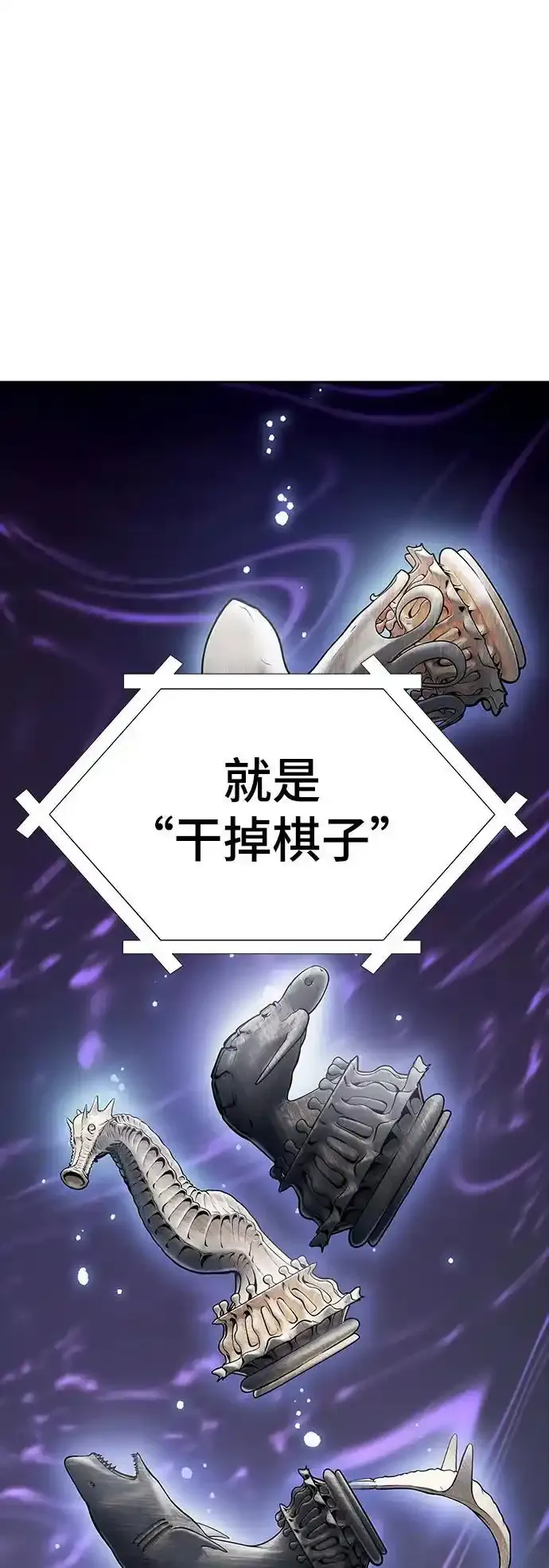 [第3季] 第185话 -恩奇都（2） 第32页