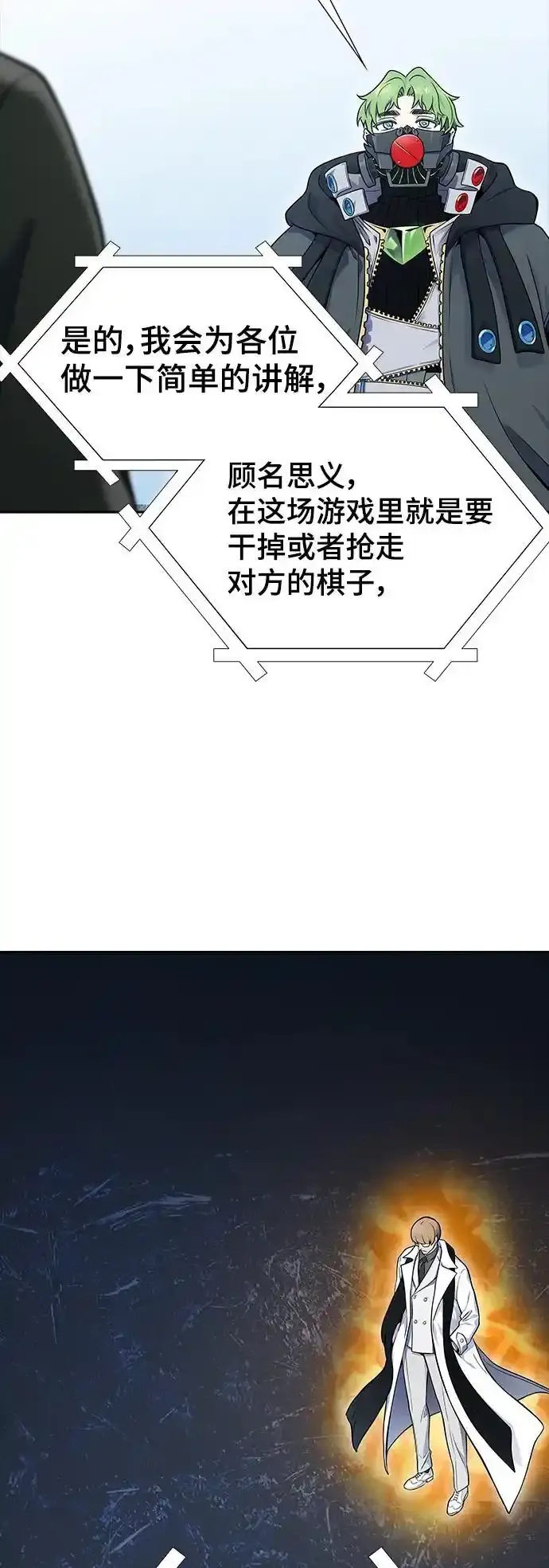 [第3季] 第185话 -恩奇都（2） 第34页