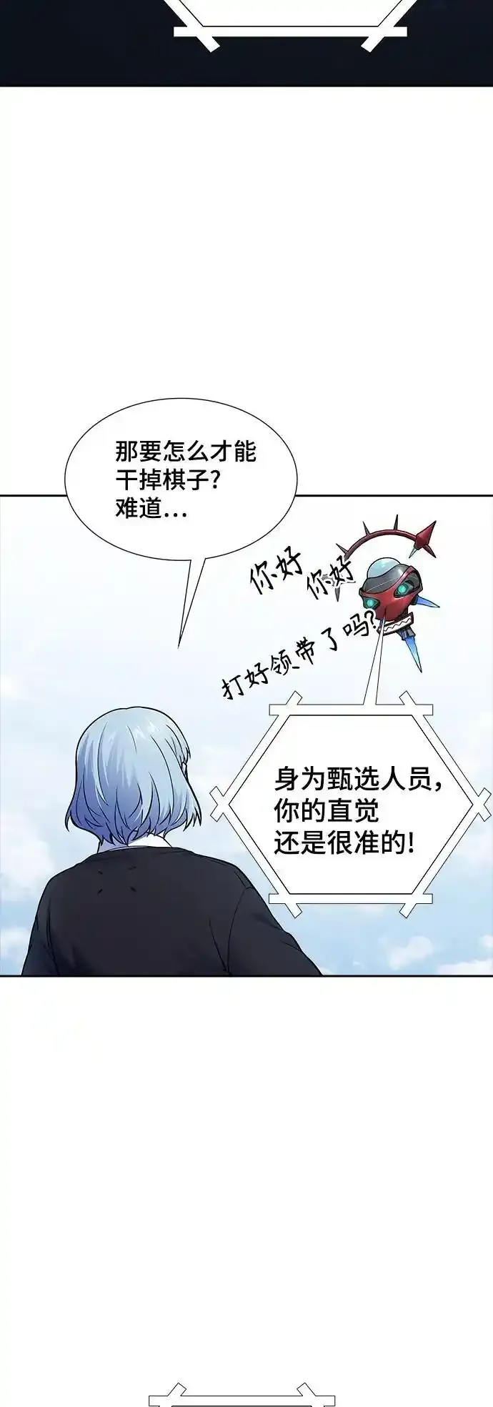 [第3季] 第185话 -恩奇都（2） 第36页