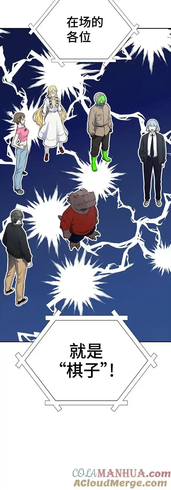 [第3季] 第185话 -恩奇都（2） 第37页