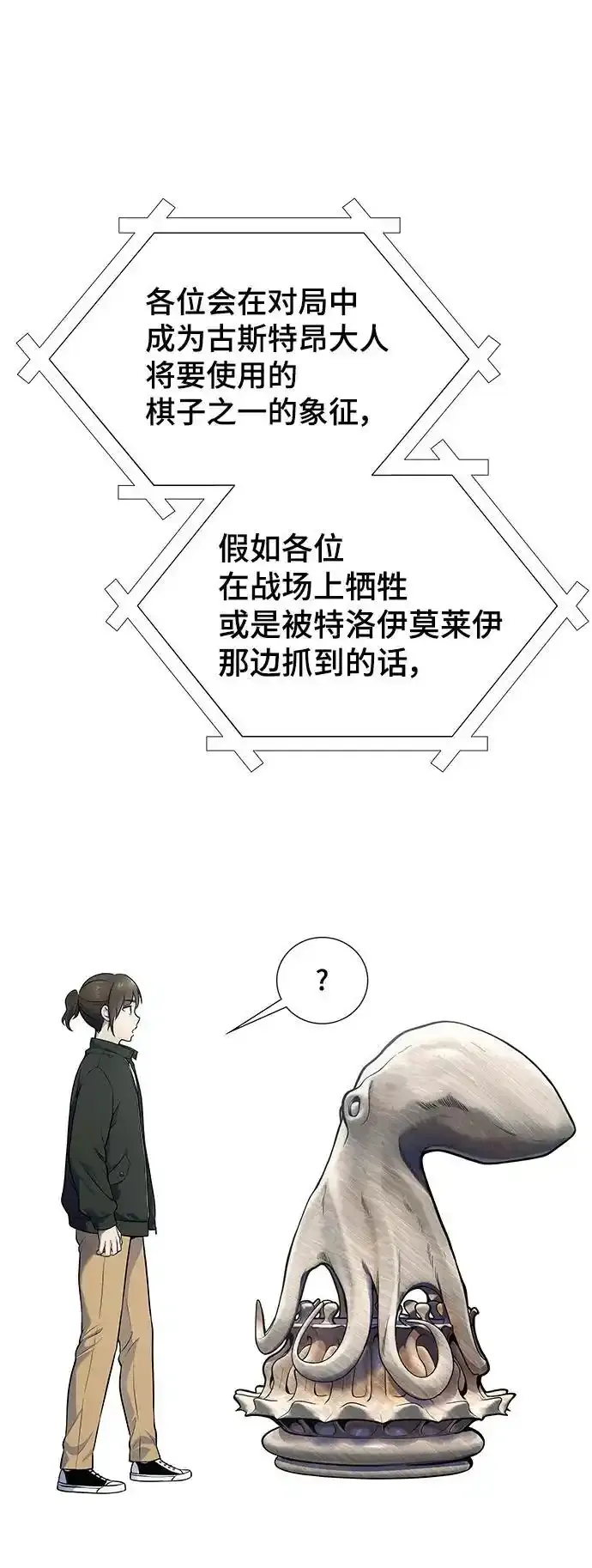 [第3季] 第185话 -恩奇都（2） 第39页