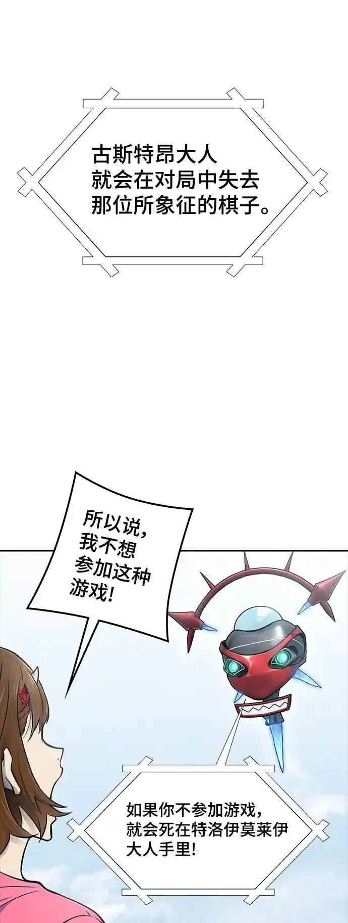 [第3季] 第185话 -恩奇都（2） 第40页