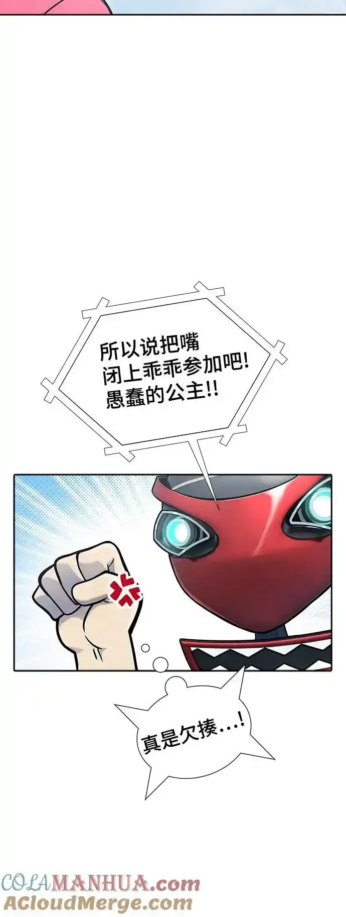 [第3季] 第185话 -恩奇都（2） 第41页