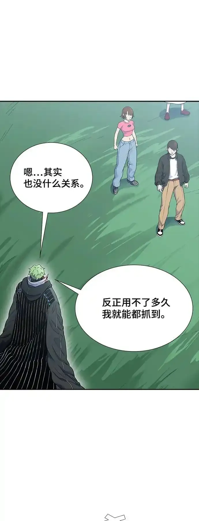 [第3季] 第185话 -恩奇都（2） 第43页