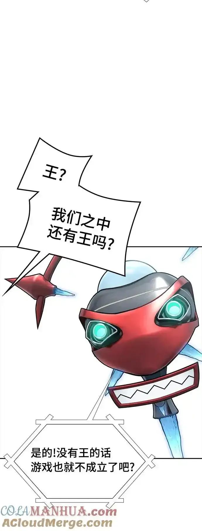 [第3季] 第185话 -恩奇都（2） 第45页