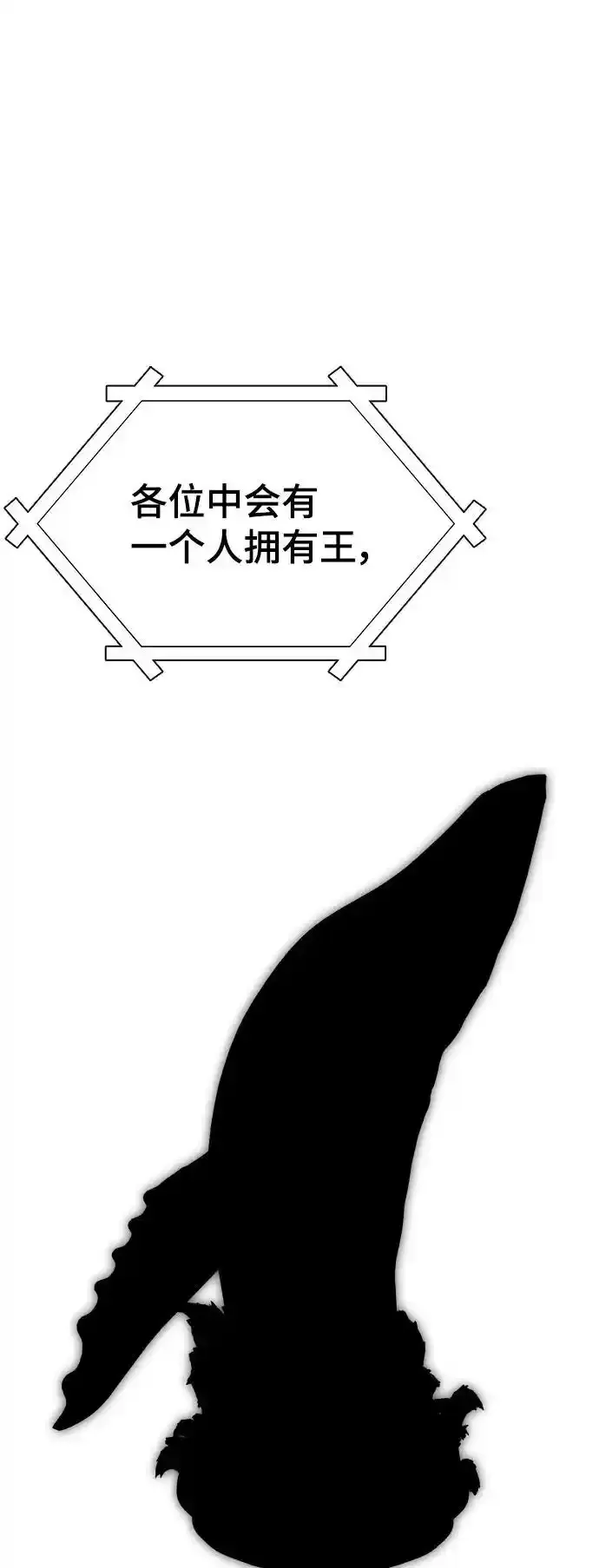[第3季] 第185话 -恩奇都（2） 第46页