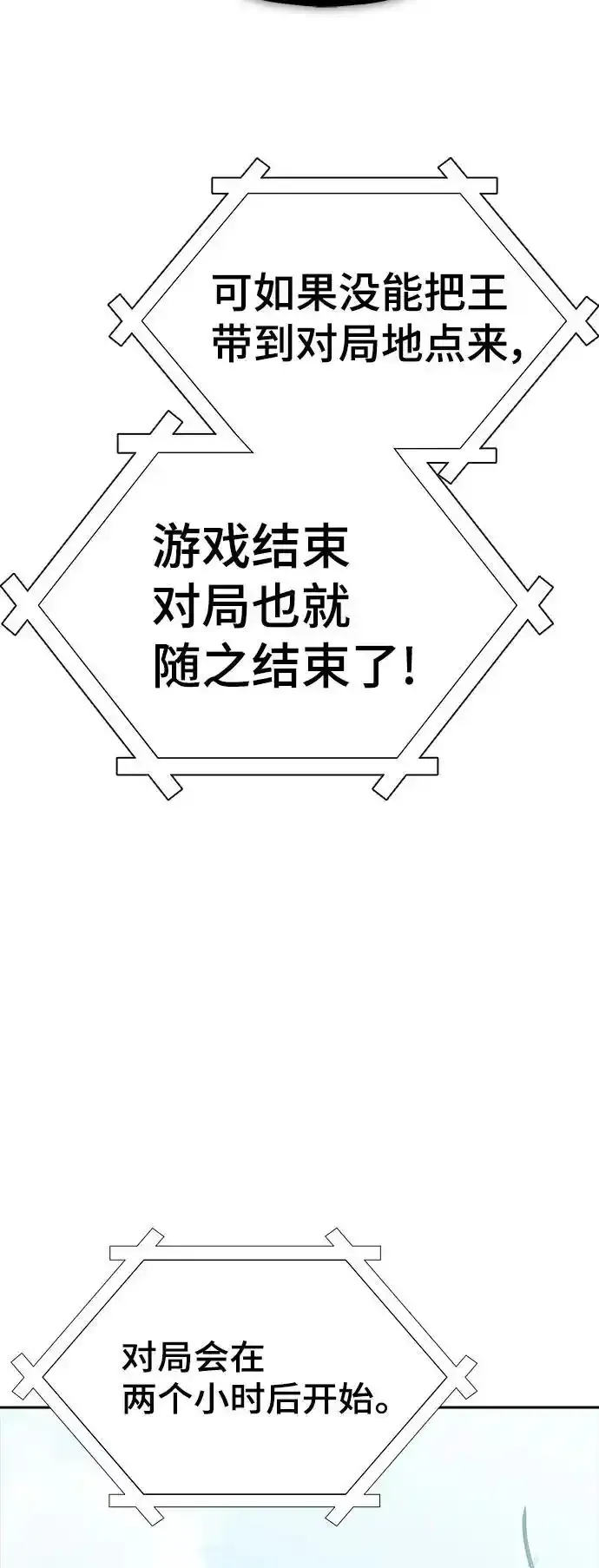 [第3季] 第185话 -恩奇都（2） 第47页