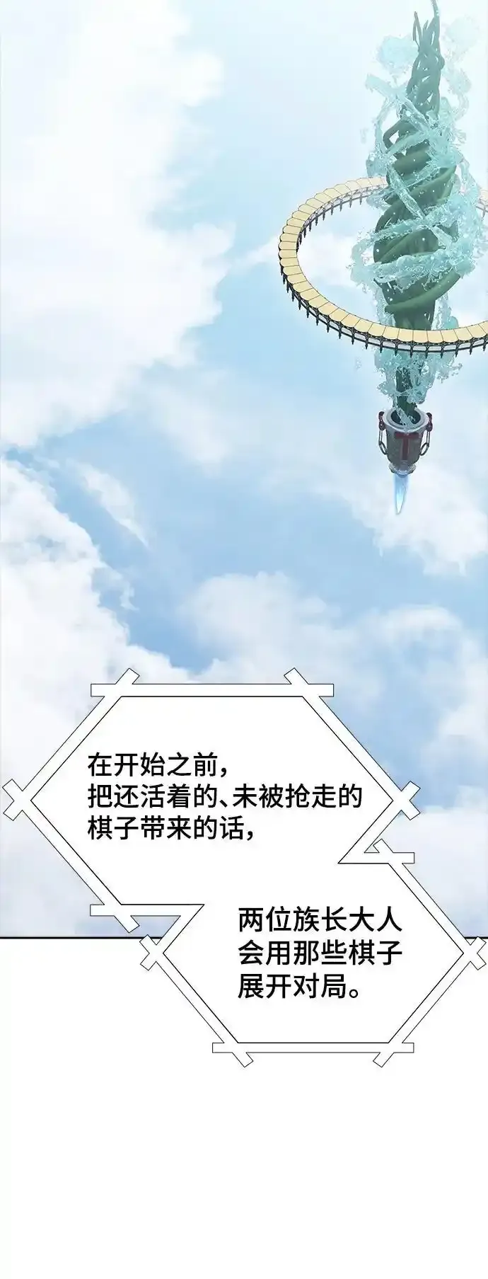 [第3季] 第185话 -恩奇都（2） 第48页