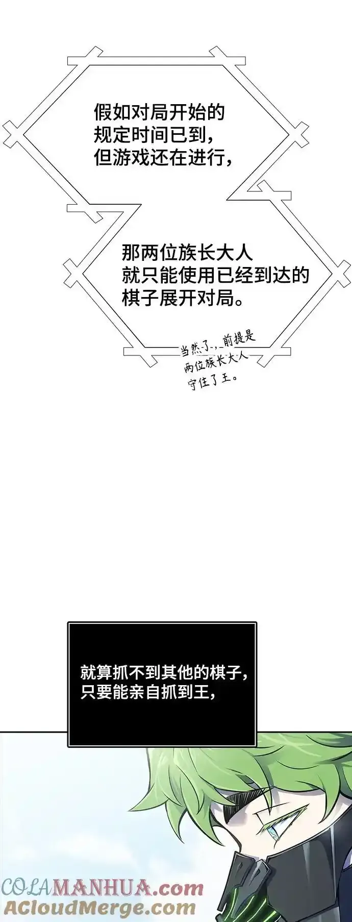 [第3季] 第185话 -恩奇都（2） 第49页
