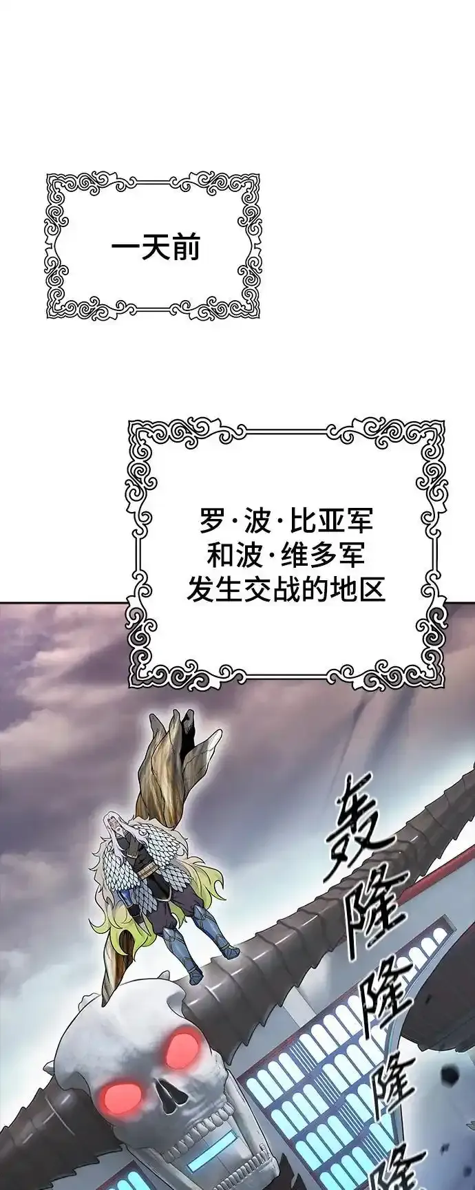 [第3季] 第185话 -恩奇都（2） 第51页