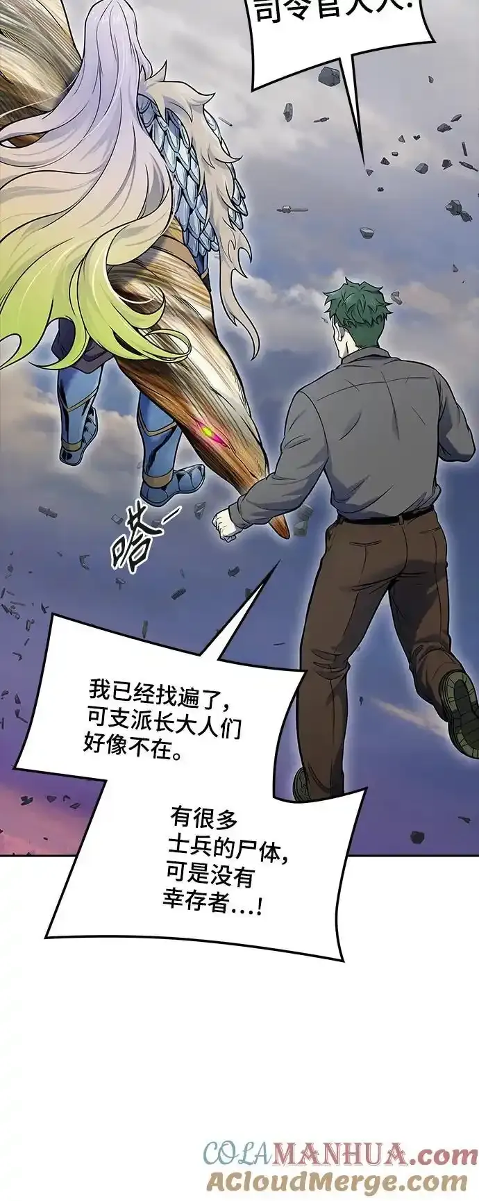 [第3季] 第185话 -恩奇都（2） 第53页