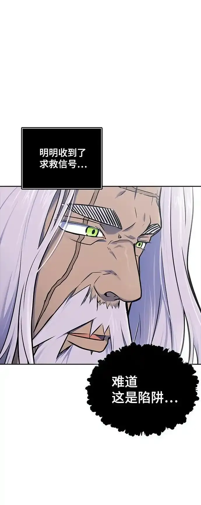 [第3季] 第185话 -恩奇都（2） 第55页