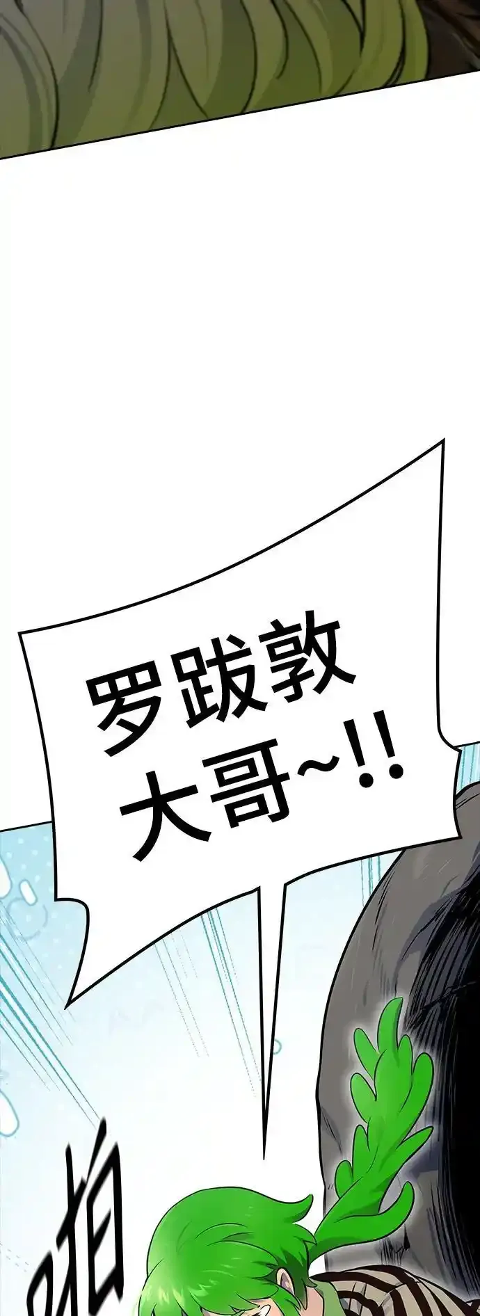 [第3季] 第185话 -恩奇都（2） 第59页