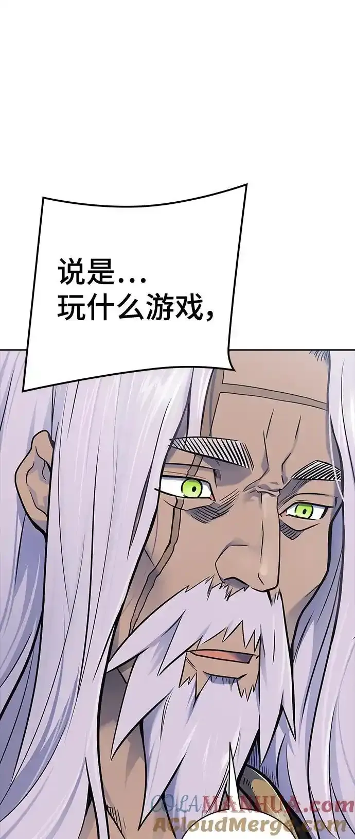 [第3季] 第185话 -恩奇都（2） 第65页