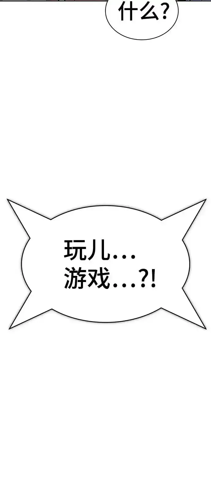 [第3季] 第185话 -恩奇都（2） 第66页