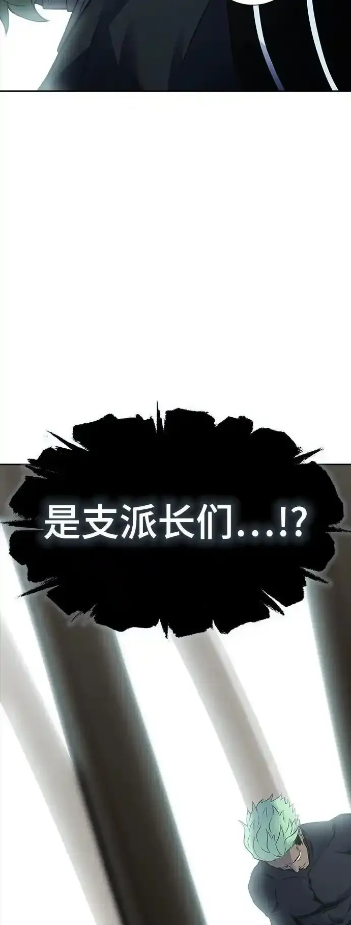 [第3季] 第185话 -恩奇都（2） 第74页