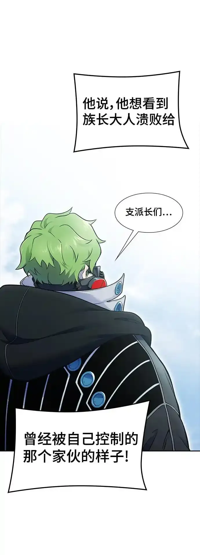 [第3季] 第185话 -恩奇都（2） 第79页