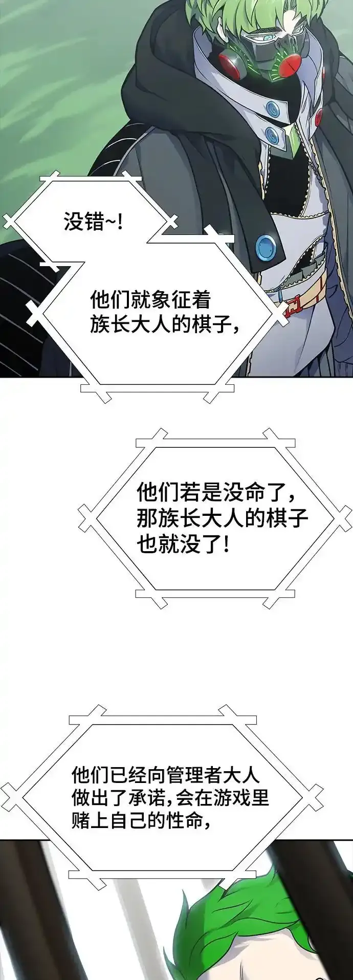 [第3季] 第185话 -恩奇都（2） 第83页