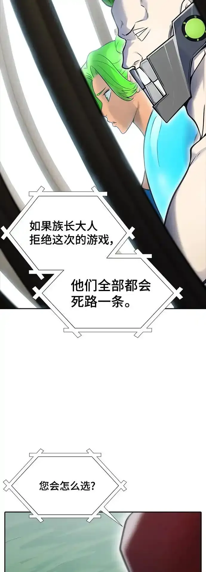 [第3季] 第185话 -恩奇都（2） 第84页