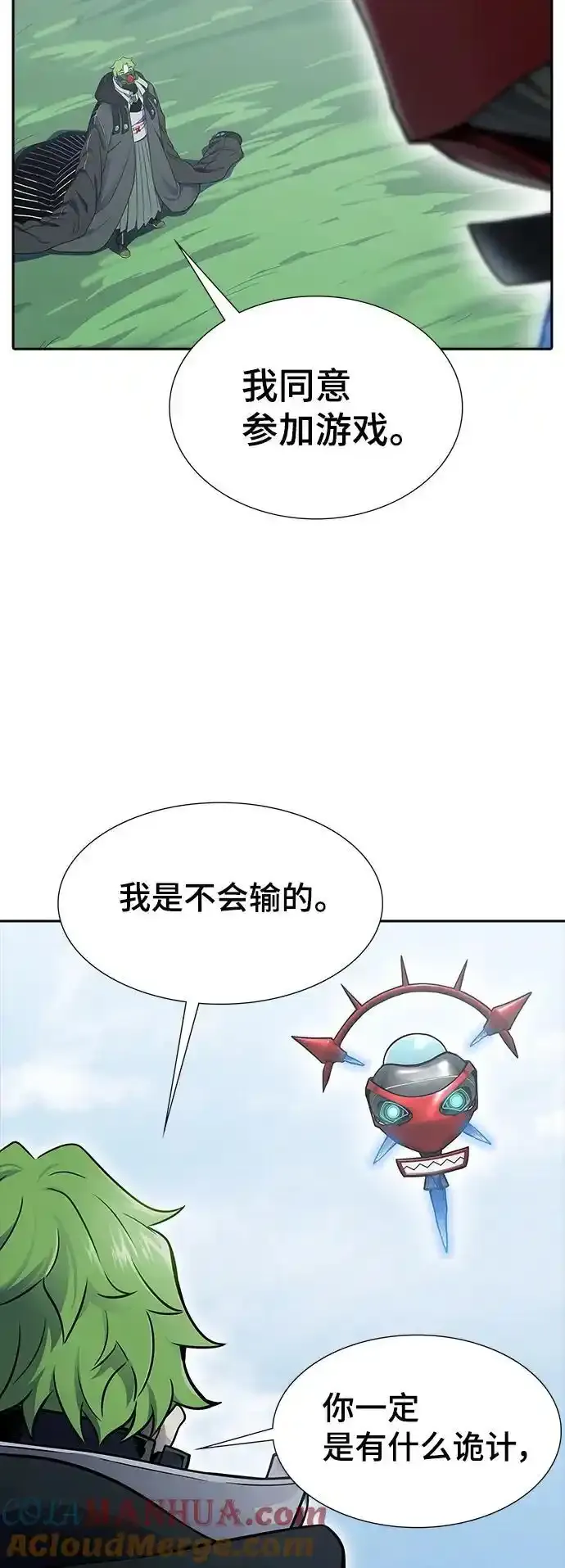 [第3季] 第185话 -恩奇都（2） 第85页