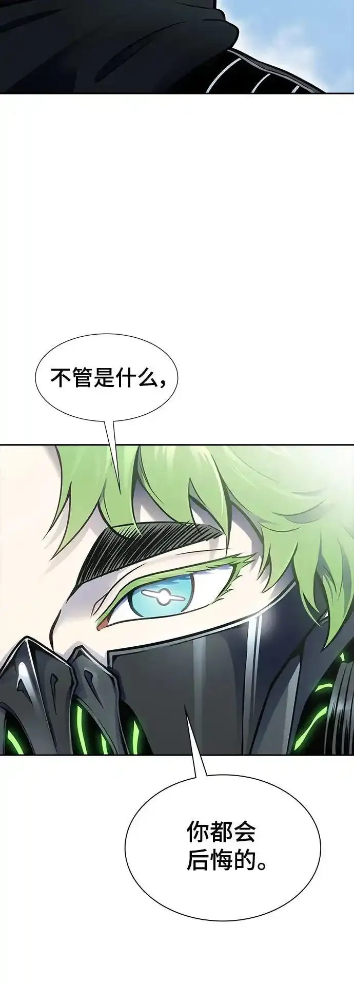 [第3季] 第185话 -恩奇都（2） 第86页