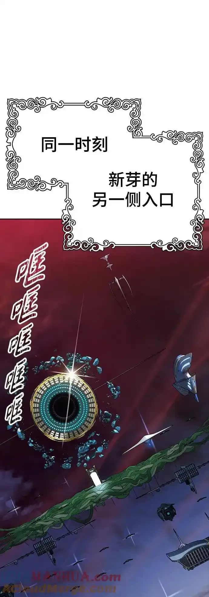 [第3季] 第185话 -恩奇都（2） 第89页