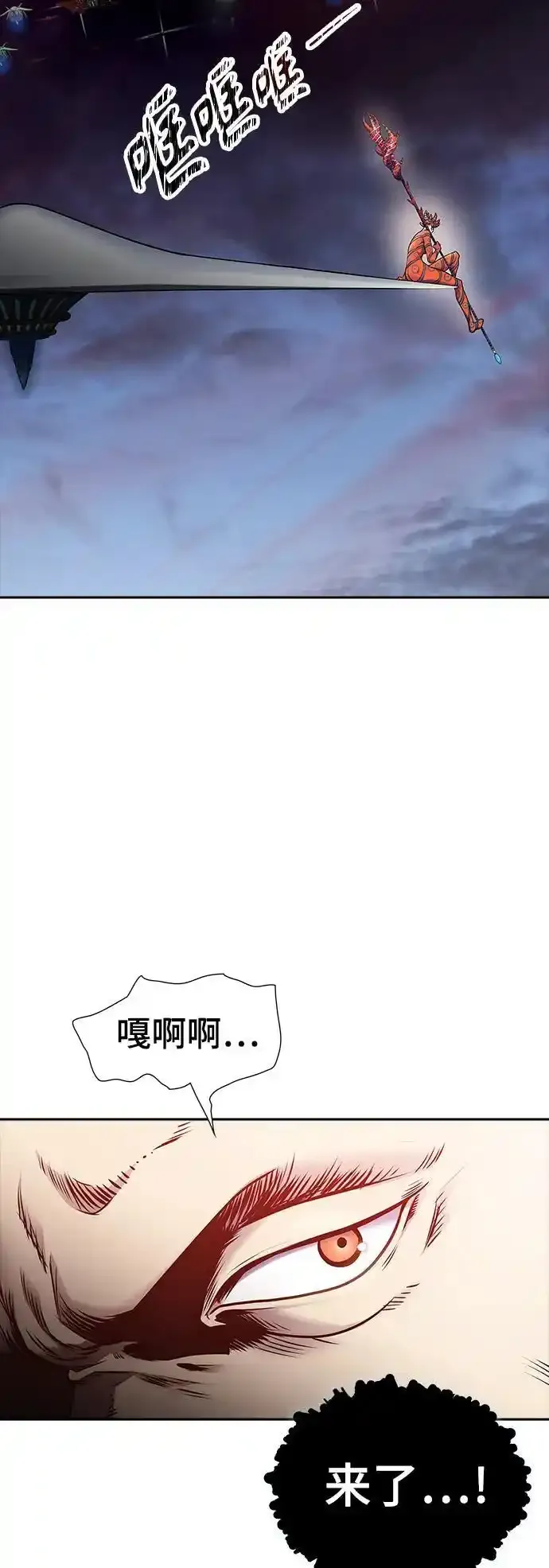 [第3季] 第185话 -恩奇都（2） 第92页