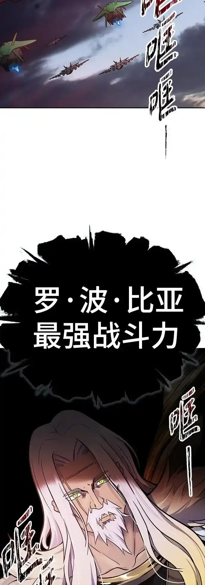 [第3季] 第185话 -恩奇都（2） 第94页