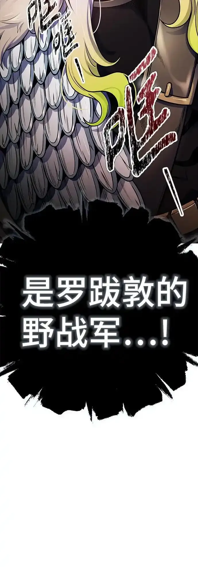 [第3季] 第185话 -恩奇都（2） 第95页