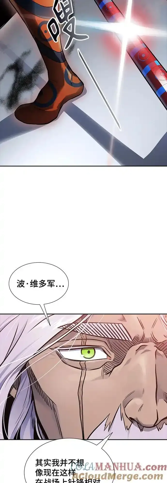 [第3季] 第185话 -恩奇都（2） 第97页
