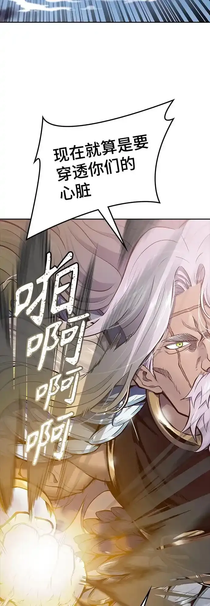 [第3季] 第185话 -恩奇都（2） 第99页