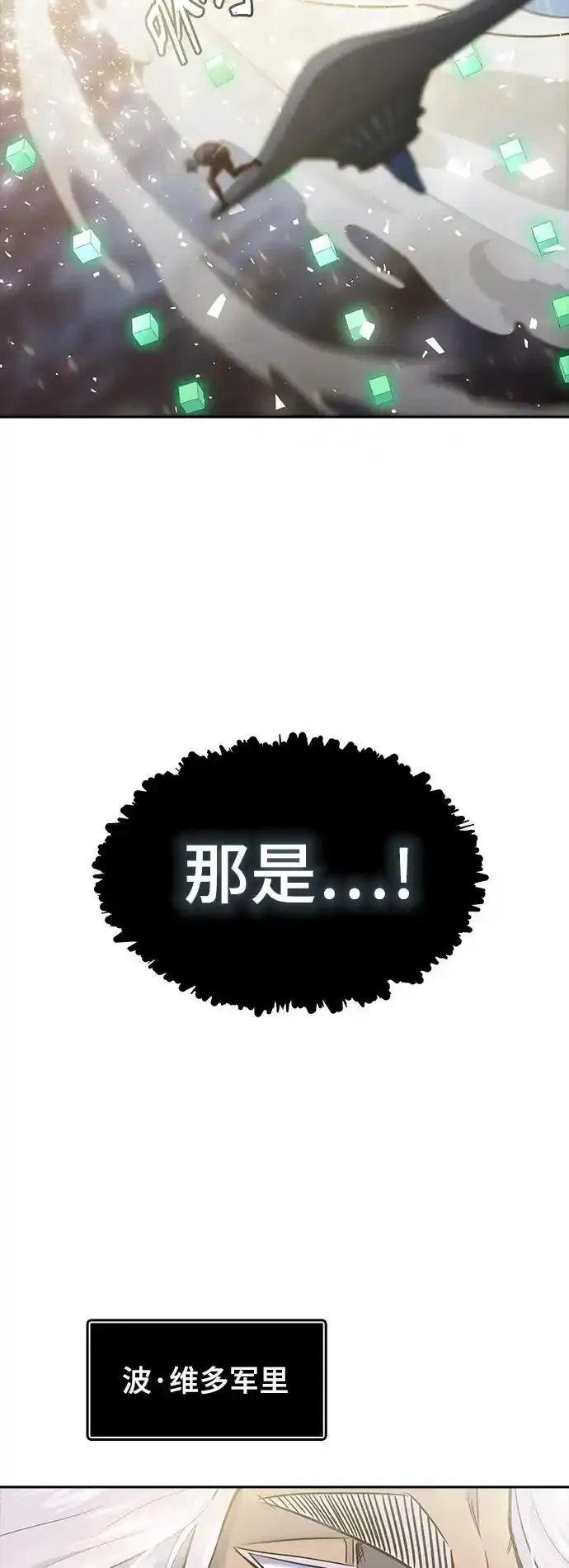 [第3季] 第185话 -恩奇都（2） 第111页