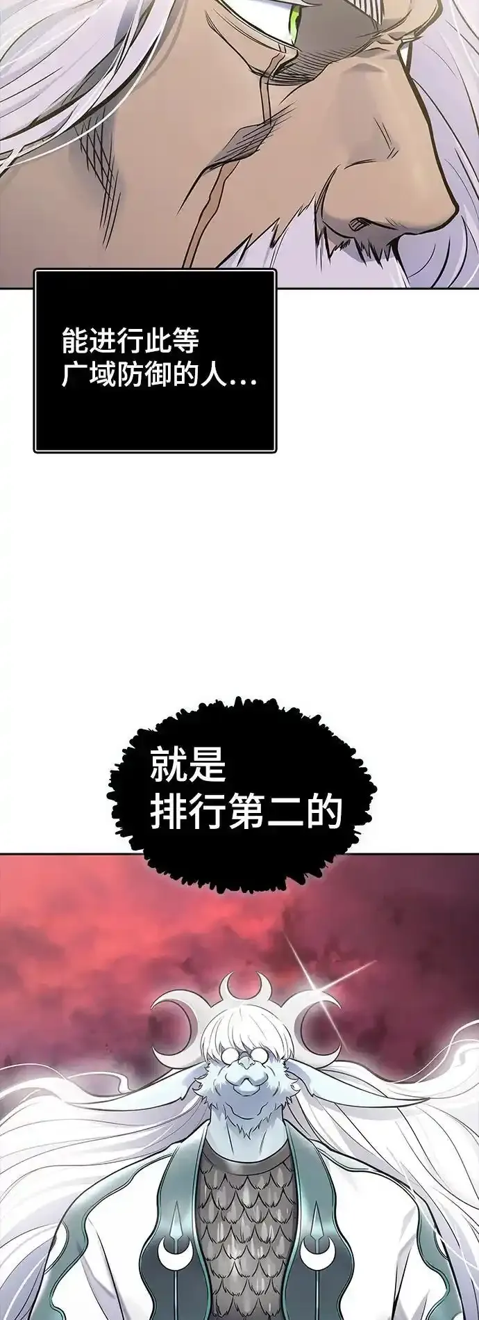 [第3季] 第185话 -恩奇都（2） 第112页