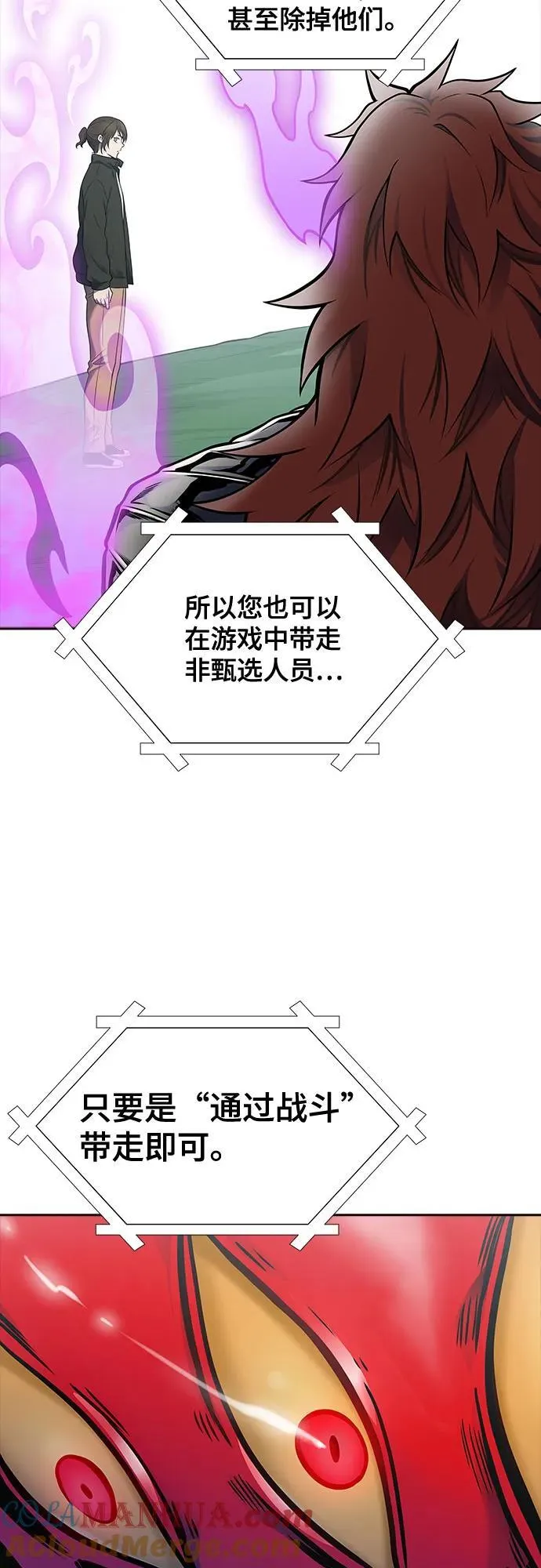 [第3季] 第186话 -恩奇都（3） 第5页