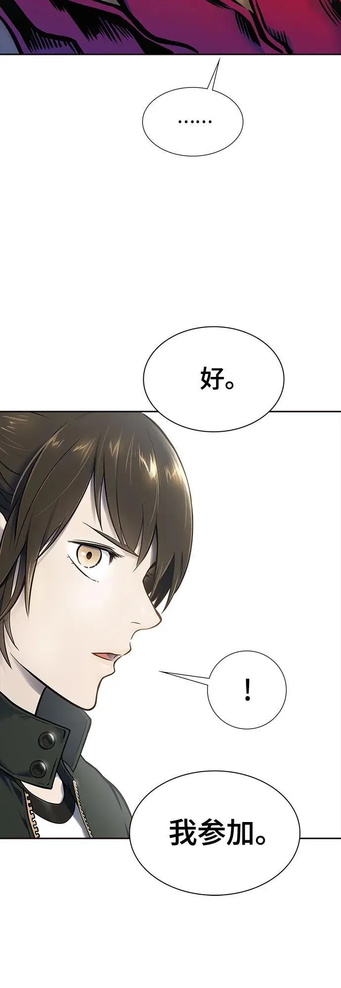 [第3季] 第186话 -恩奇都（3） 第6页