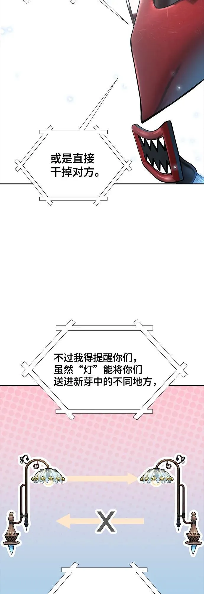 [第3季] 第186话 -恩奇都（3） 第11页