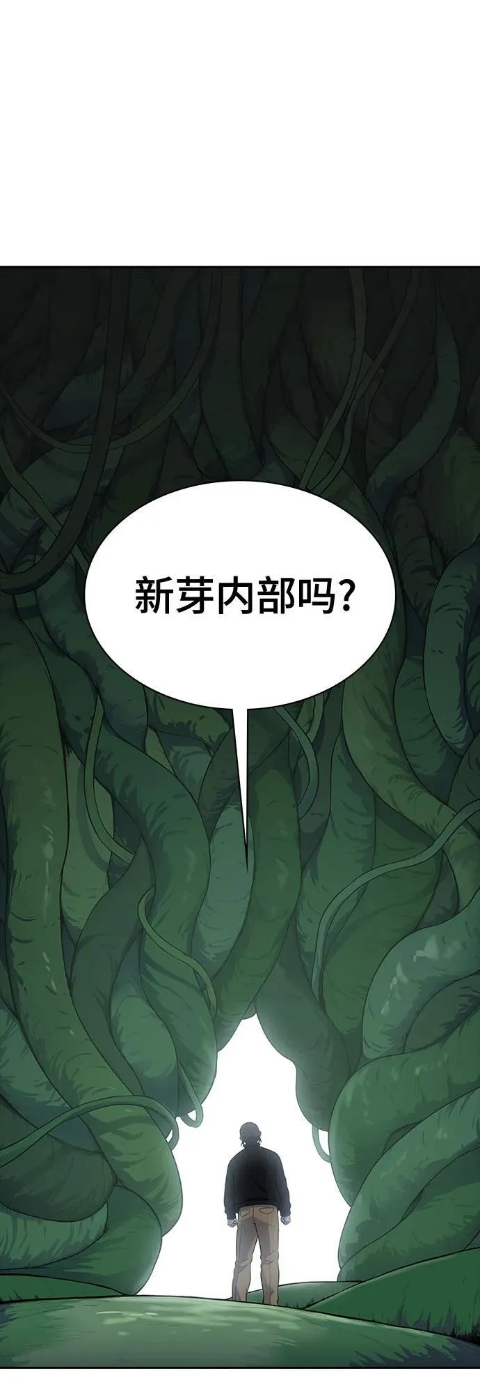 [第3季] 第186话 -恩奇都（3） 第18页