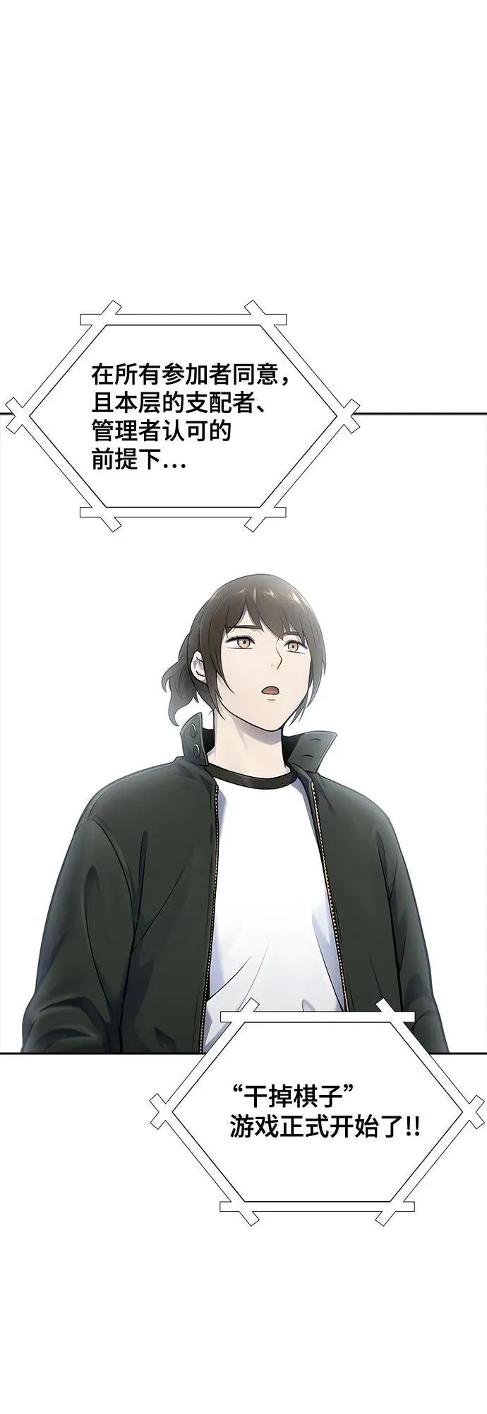[第3季] 第186话 -恩奇都（3） 第19页
