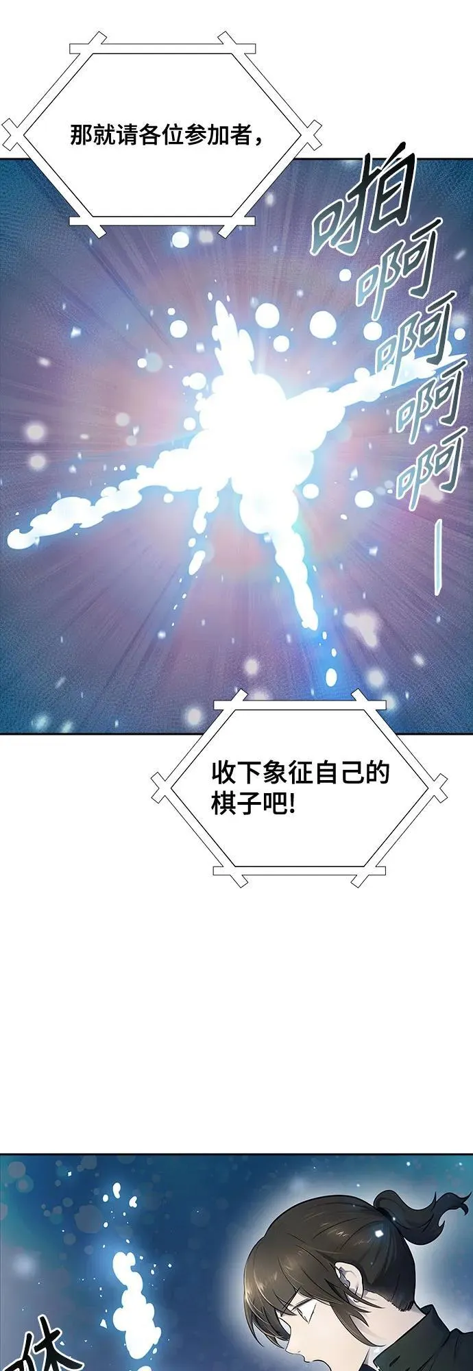 [第3季] 第186话 -恩奇都（3） 第20页