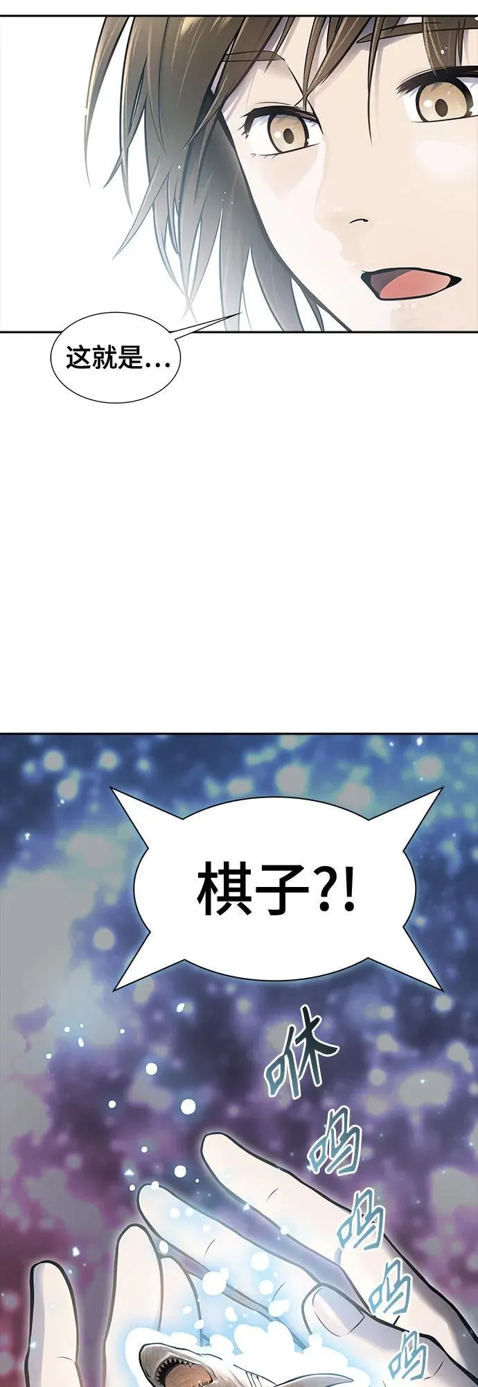 [第3季] 第186话 -恩奇都（3） 第24页