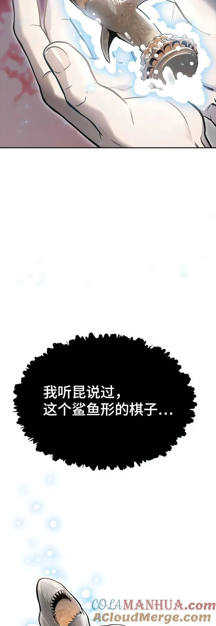 [第3季] 第186话 -恩奇都（3） 第25页