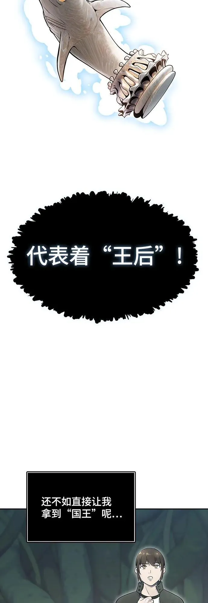 [第3季] 第186话 -恩奇都（3） 第26页