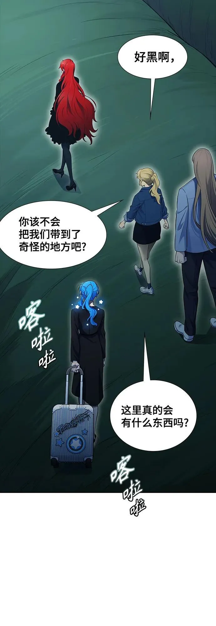 [第3季] 第186话 -恩奇都（3） 第30页