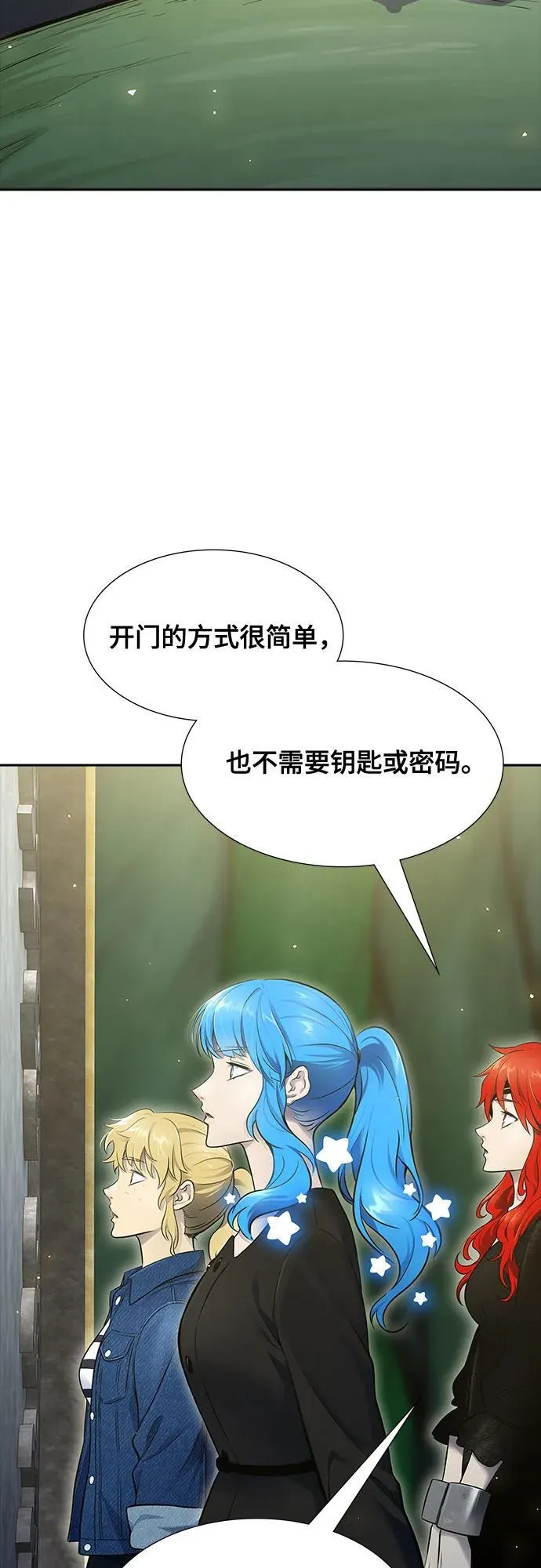 [第3季] 第186话 -恩奇都（3） 第38页