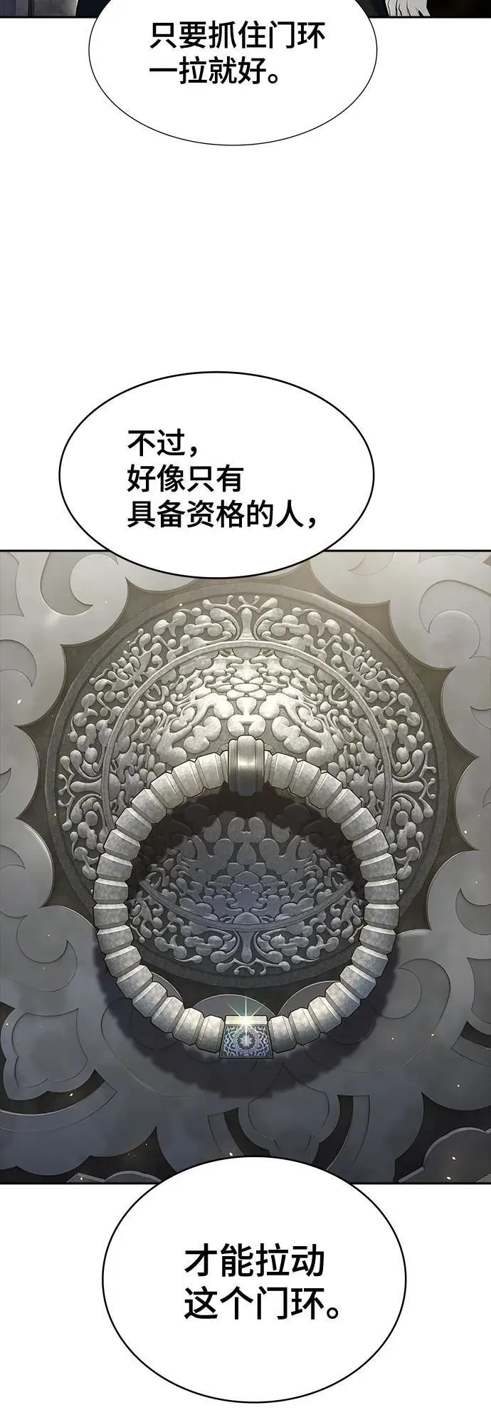 [第3季] 第186话 -恩奇都（3） 第39页