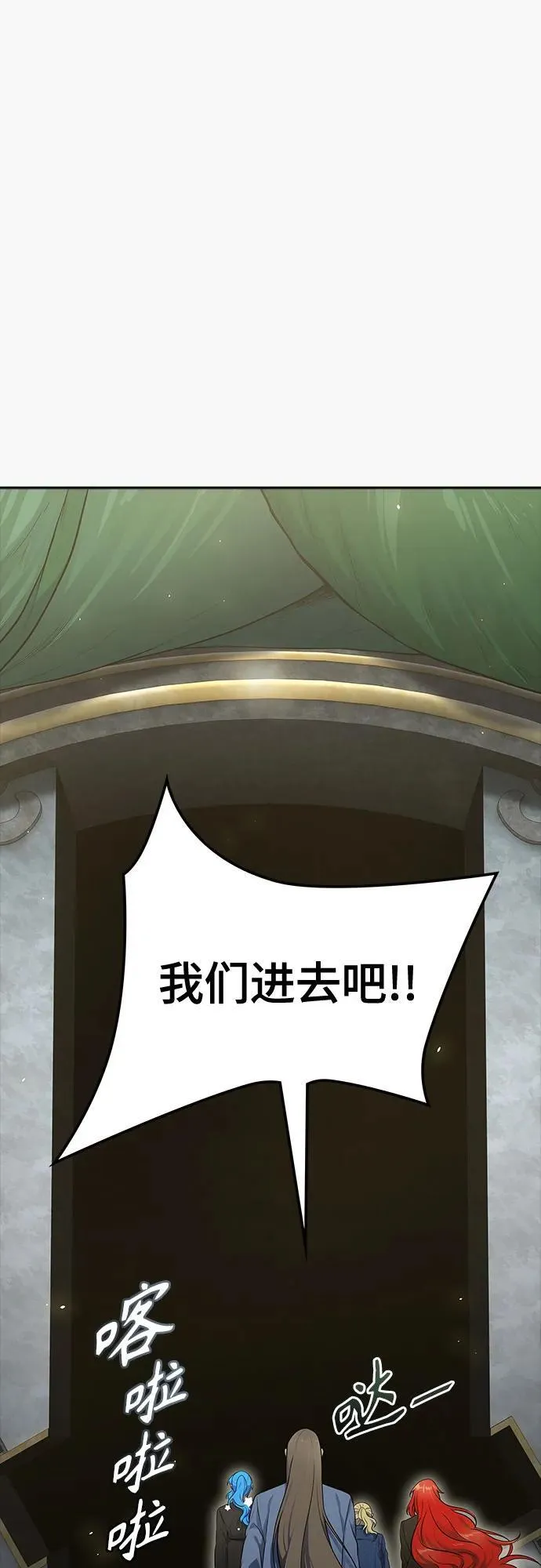 [第3季] 第186话 -恩奇都（3） 第52页