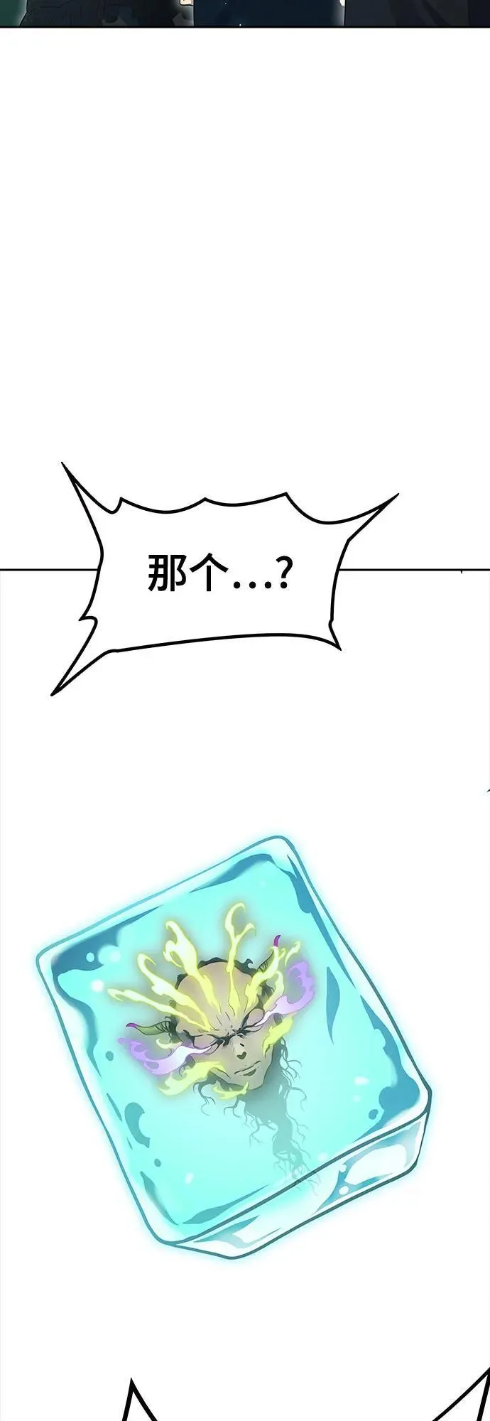 [第3季] 第186话 -恩奇都（3） 第56页