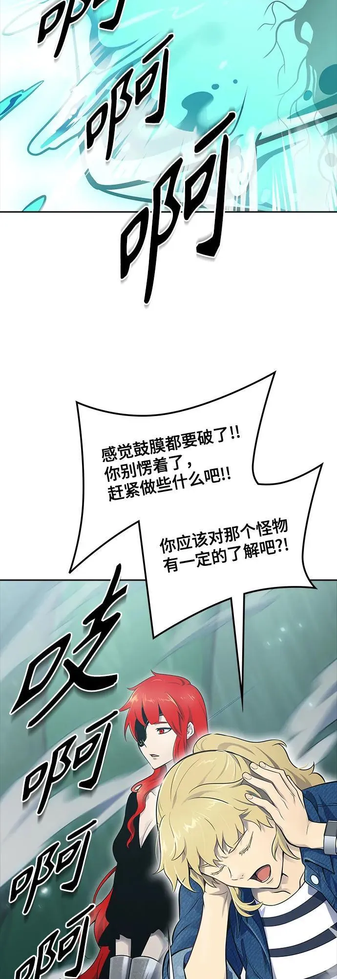 [第3季] 第186话 -恩奇都（3） 第64页